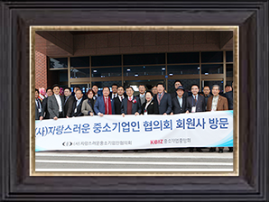 11.2017 The Korea Federation of SMEs visited