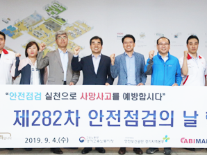 2019.09 아비만 엔지니어링 화성공장 안전캠페인 전개