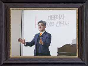 2023.01 시무식